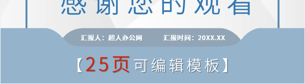 行政护理查房总结PPT模板 行政护理查房总结PPT模板