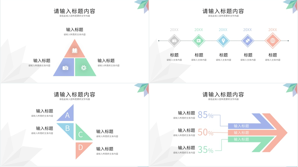 工作总结中跨部门合作PPT模板 工作总结中跨部门合作PPT模板