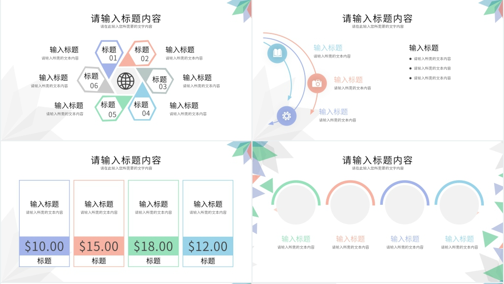 工作总结中跨部门合作PPT模板 工作总结中跨部门合作PPT模板