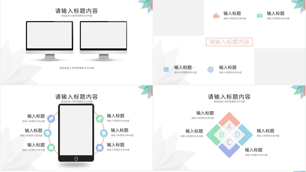 工作总结中跨部门合作PPT模板 工作总结中跨部门合作PPT模板