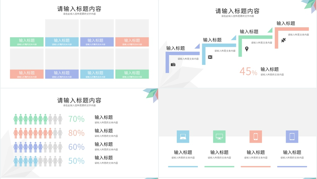 工作总结中跨部门合作PPT模板 工作总结中跨部门合作PPT模板