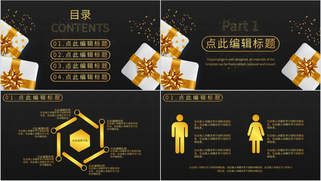 黑金风疫情期间优秀员工表彰PPT模板 黑金风疫情期间优秀员工表彰PPT模板