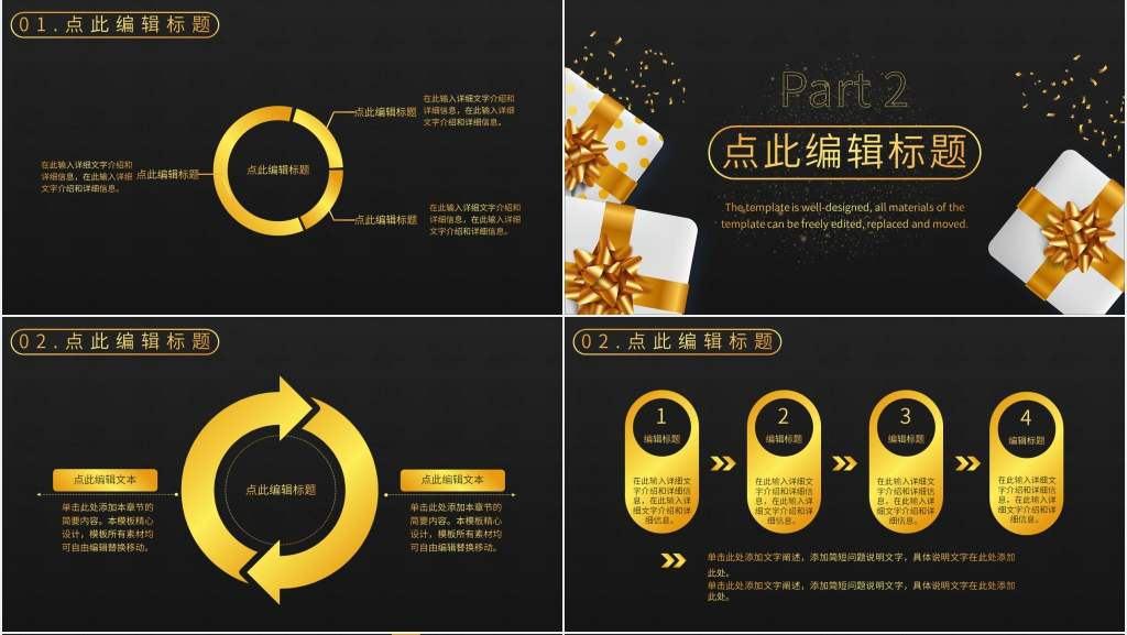 黑金风疫情期间优秀员工表彰PPT模板 黑金风疫情期间优秀员工表彰PPT模板