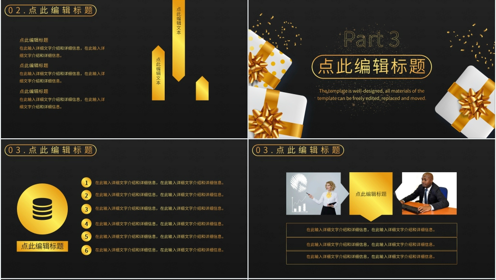 黑金风疫情期间优秀员工表彰PPT模板 黑金风疫情期间优秀员工表彰PPT模板