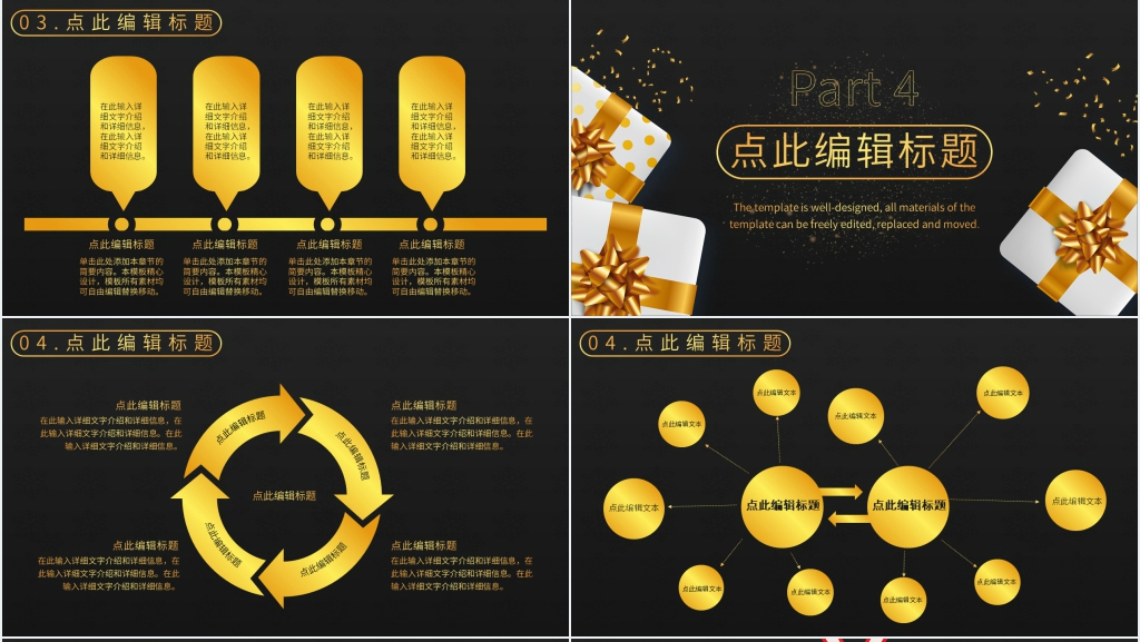 黑金风疫情期间优秀员工表彰PPT模板 黑金风疫情期间优秀员工表彰PPT模板