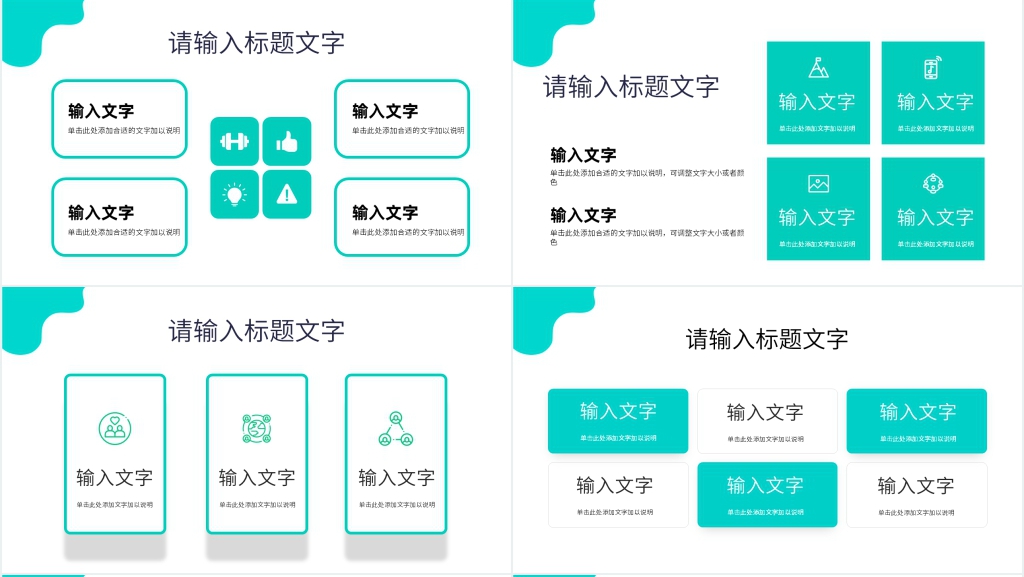 简约大气医疗服务PPT模板 简约大气医疗服务PPT模板