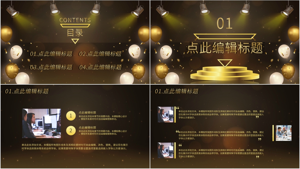 企业年度员工荣誉表彰大会PPT模板 企业年度员工荣誉表彰大会PPT模板