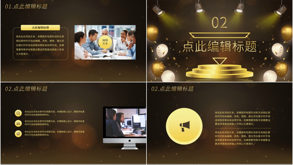 企业年度员工荣誉表彰大会PPT模板 企业年度员工荣誉表彰大会PPT模板