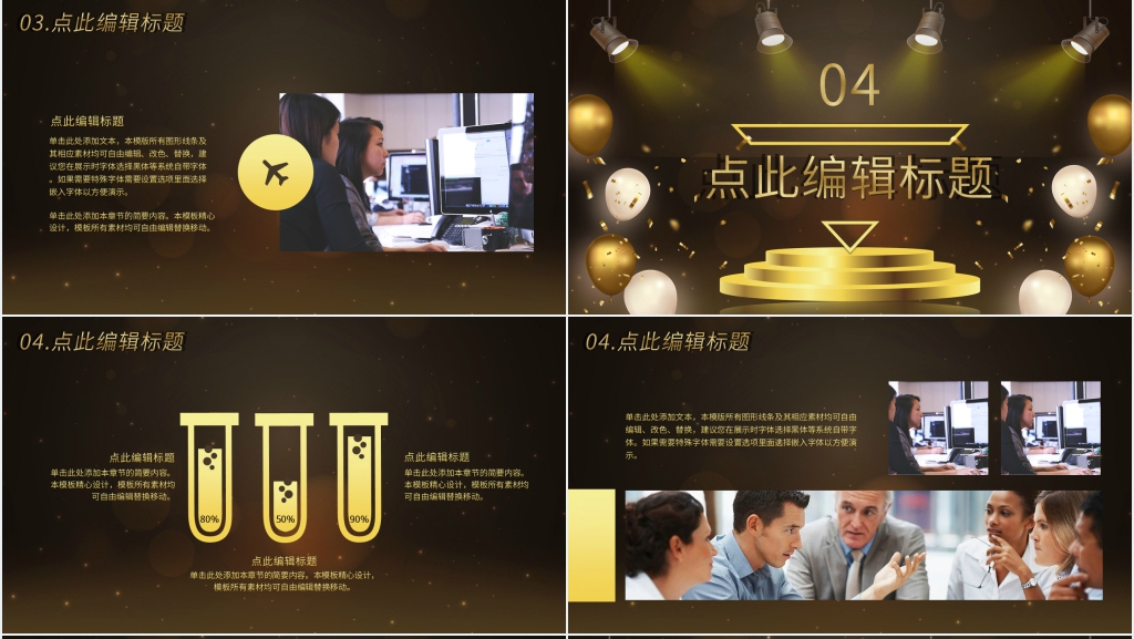 企业年度员工荣誉表彰大会PPT模板 企业年度员工荣誉表彰大会PPT模板