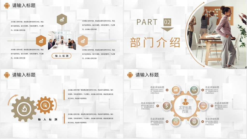 欢迎新人公司介绍PPT模板 欢迎新人公司介绍PPT模板