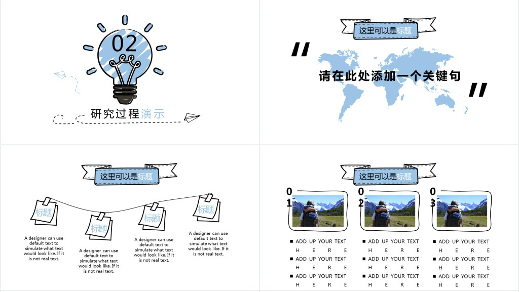 抽象灯泡毕业答辩PPT模板 抽象灯泡毕业答辩PPT模板