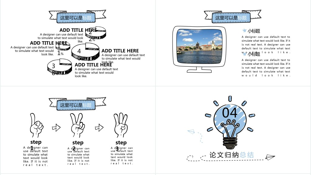 抽象灯泡毕业答辩PPT模板 抽象灯泡毕业答辩PPT模板