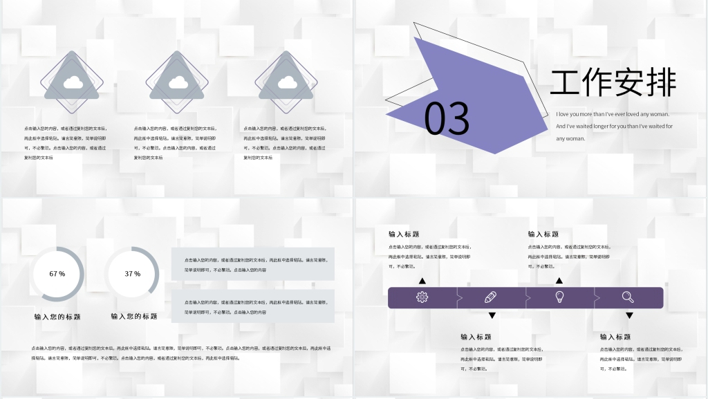 公司入职介绍欢迎PPT模板 公司入职介绍欢迎PPT模板