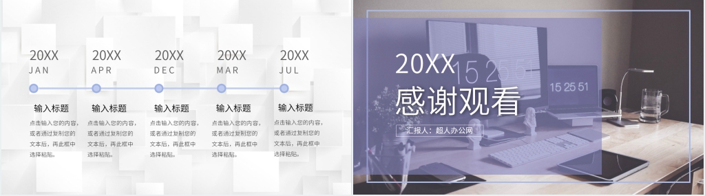 公司入职介绍欢迎PPT模板 公司入职介绍欢迎PPT模板