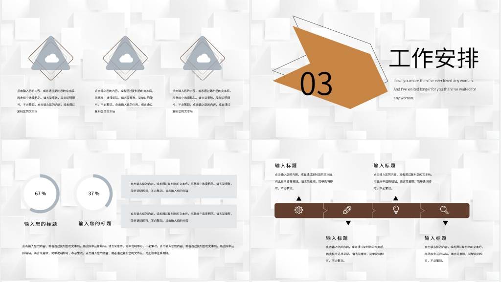 新员工入职介绍公司PPT模板 新员工入职介绍公司PPT模板