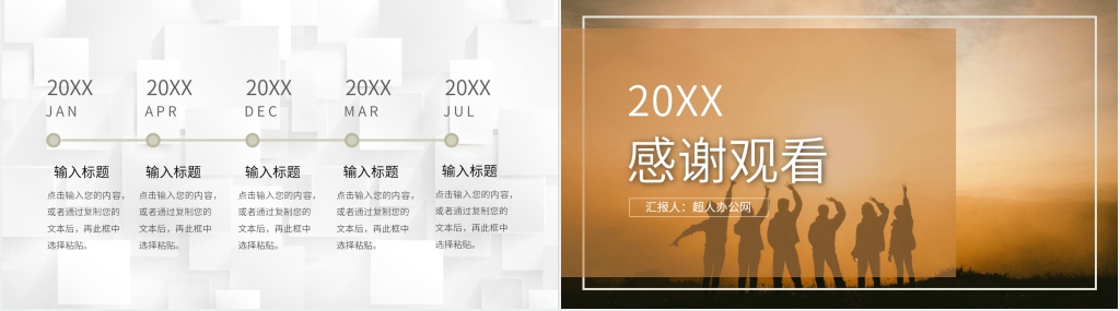新员工入职介绍公司PPT模板 新员工入职介绍公司PPT模板
