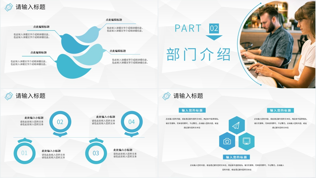 新同事入职欢迎会PPT模板 新同事入职欢迎会PPT模板