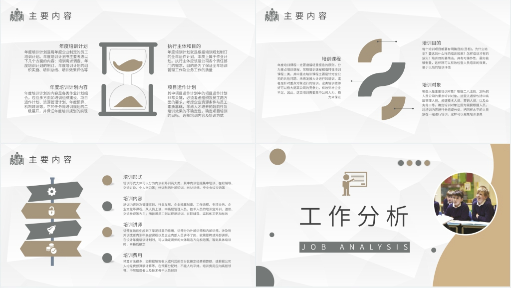 教学管理队伍培训总结报告PPT模板 教学管理队伍培训总结报告PPT模板