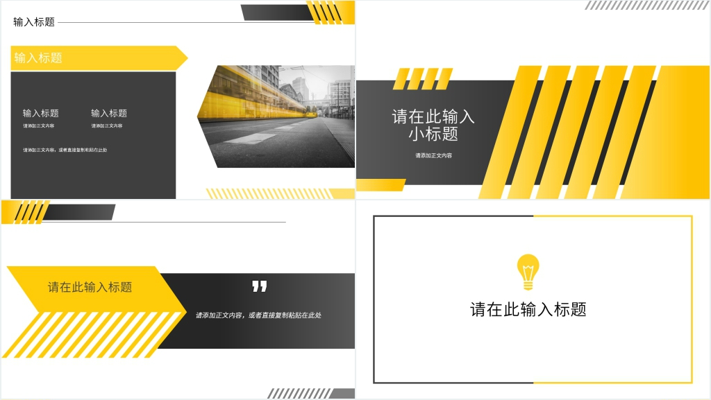 路政工作总结和计划PPT模板 路政工作总结和计划PPT模板