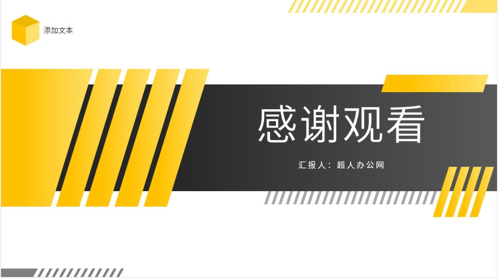 路政工作总结和计划PPT模板 路政工作总结和计划PPT模板