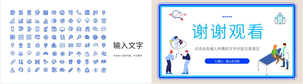 医疗护理带教总结PPT模板 医疗护理带教总结PPT模板