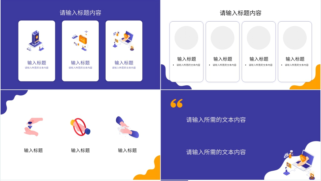 医政工作年终总结PPT模板