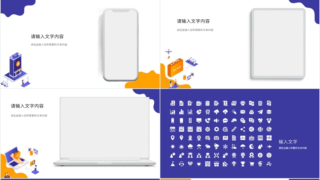 医政工作年终总结PPT模板