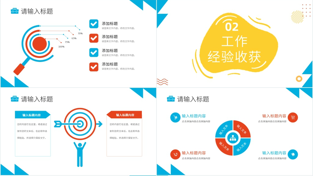 实习工作总结与收获PPT模板 实习工作总结与收获PPT模板