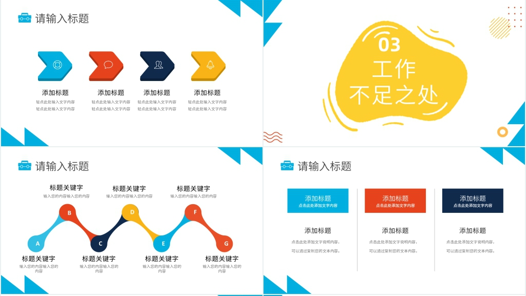 实习工作总结与收获PPT模板 实习工作总结与收获PPT模板