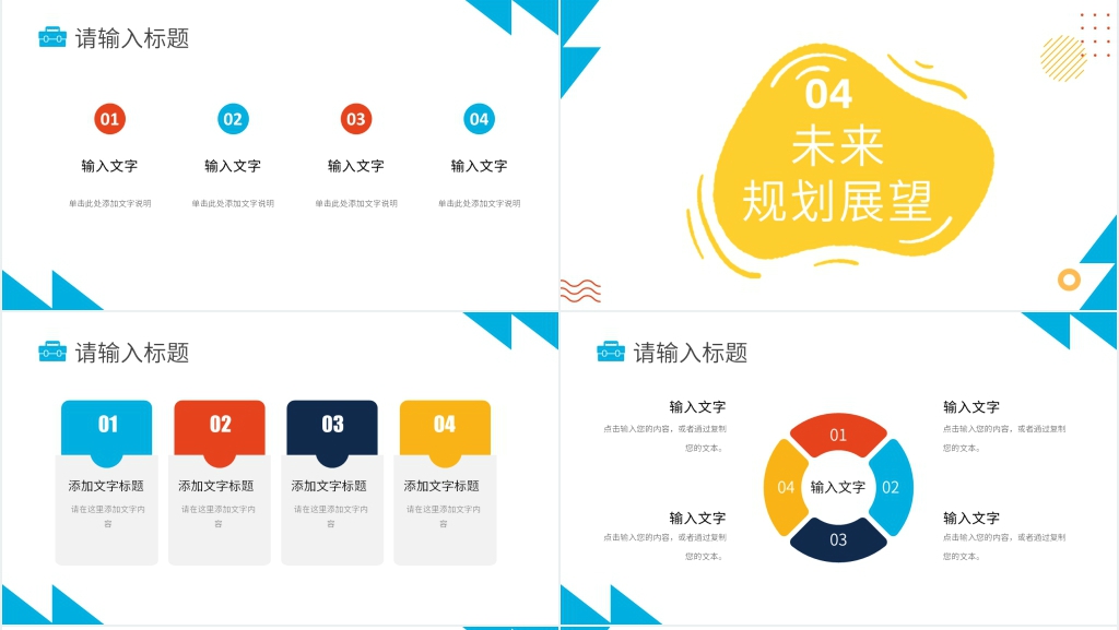 实习工作总结与收获PPT模板 实习工作总结与收获PPT模板