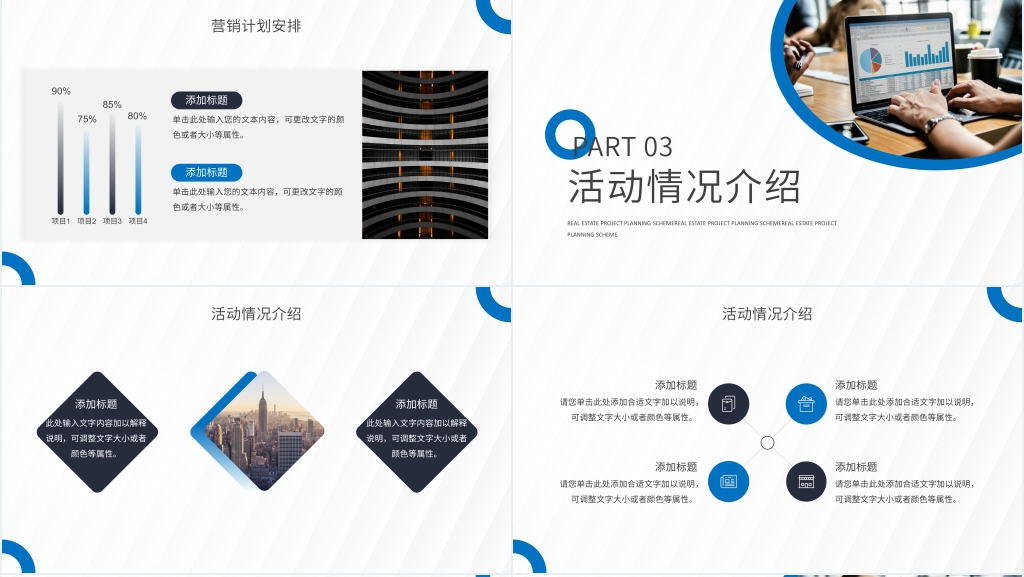 置业顾问工作季度总结PPT模板 置业顾问工作季度总结PPT模板