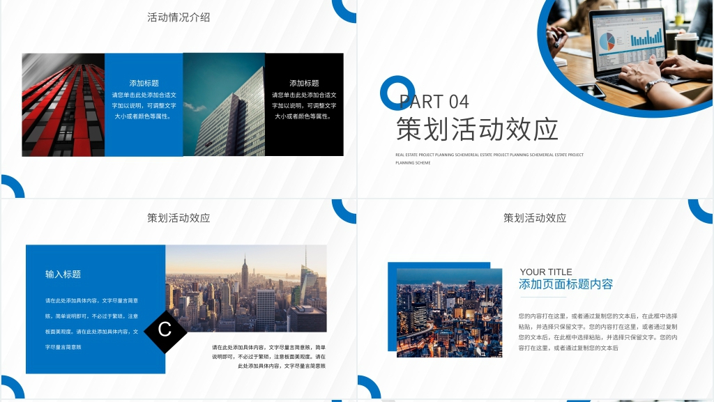 置业顾问工作季度总结PPT模板 置业顾问工作季度总结PPT模板