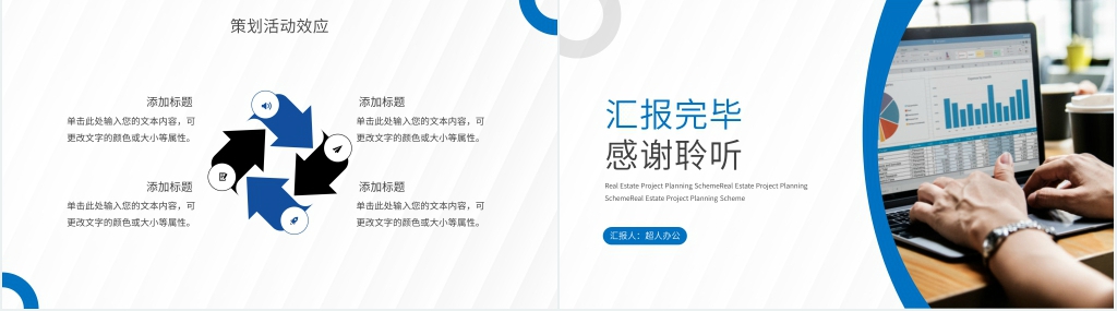 置业顾问工作季度总结PPT模板 置业顾问工作季度总结PPT模板