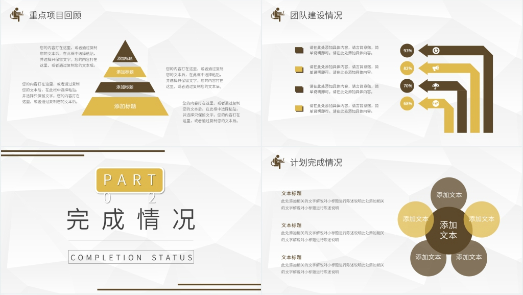 高大上的工作总结PPT模板 高大上的工作总结PPT模板