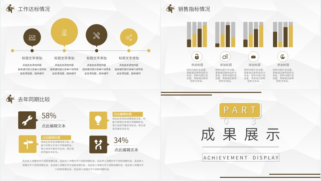 高大上的工作总结PPT模板 高大上的工作总结PPT模板