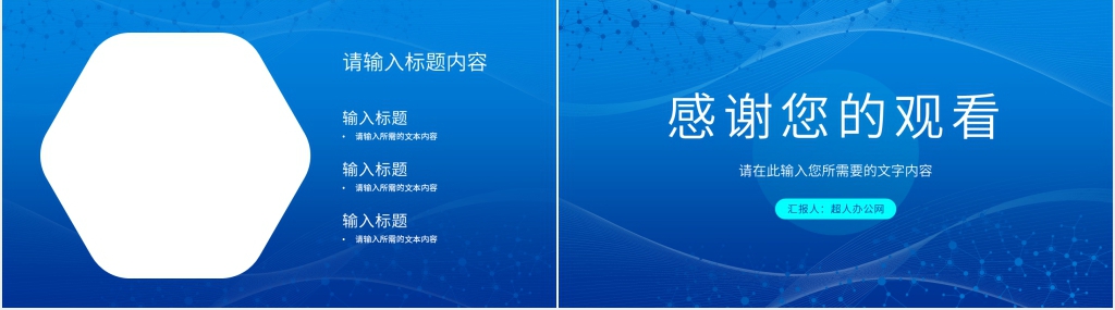 医改方案策划工作总结PPT模板 医改方案策划工作总结PPT模板