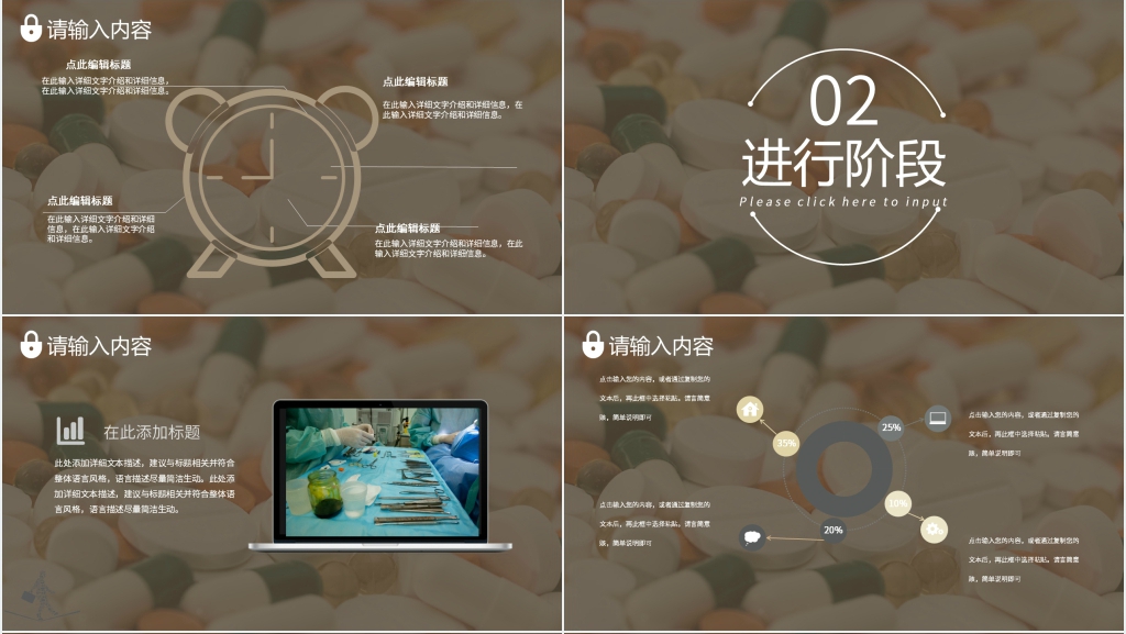 连锁药店商品部半年总结PPT模板 连锁药店商品部半年总结PPT模板