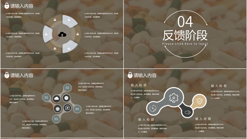 连锁药店商品部半年总结PPT模板 连锁药店商品部半年总结PPT模板