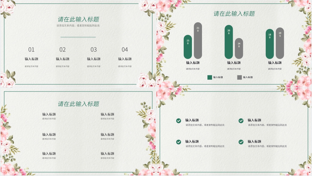 花房半年工作总结PPT模板 花房半年工作总结PPT模板