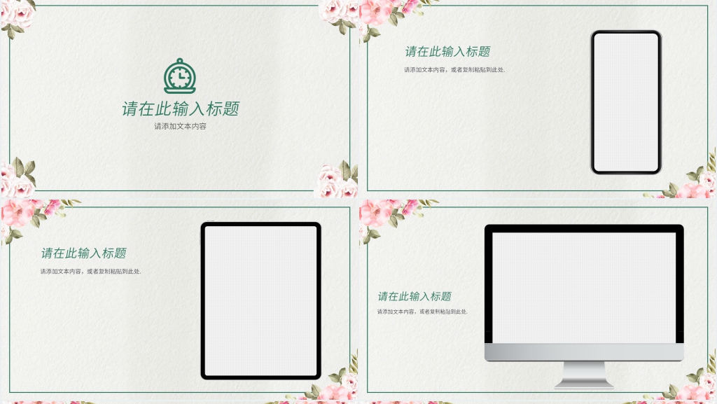 花房半年工作总结PPT模板 花房半年工作总结PPT模板