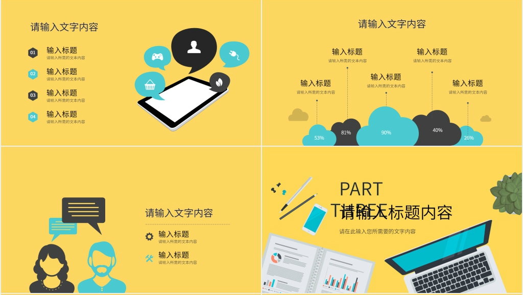 课后服务工作总结PPT模板 课后服务工作总结PPT模板