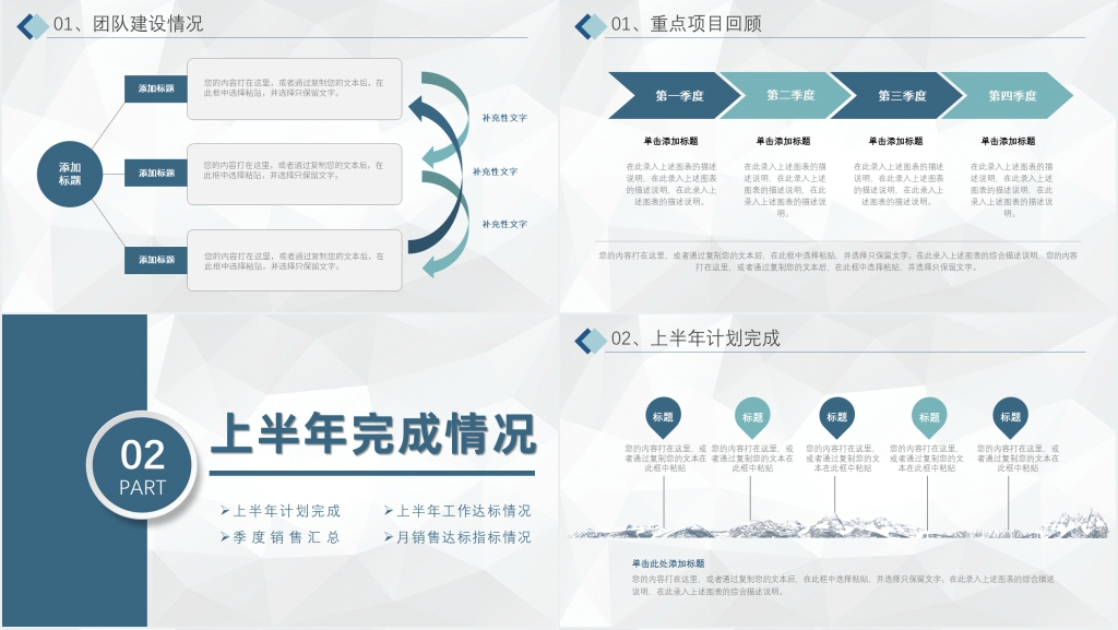 乘风破浪年中工作总结PPT模板