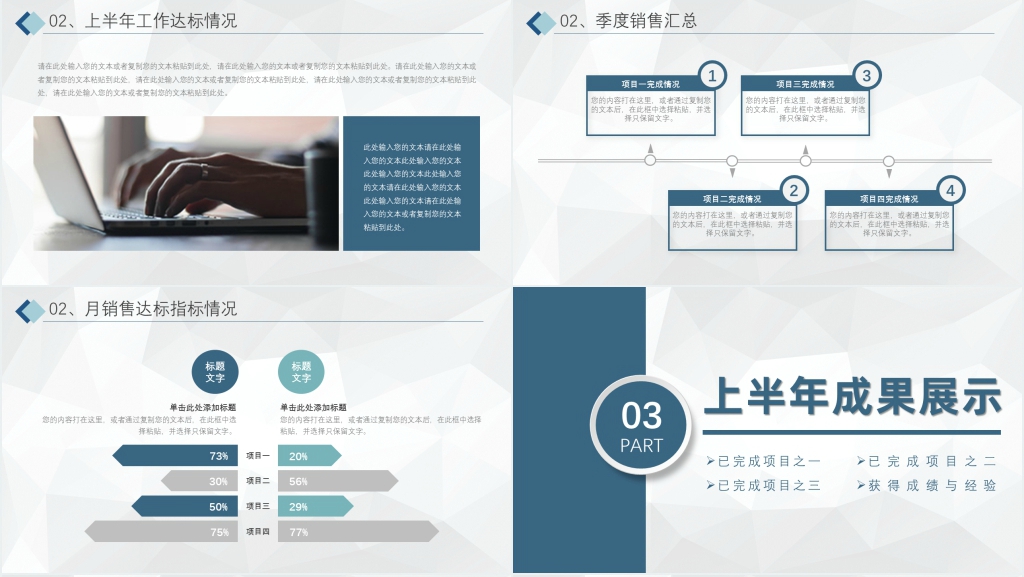 乘风破浪年中工作总结PPT模板