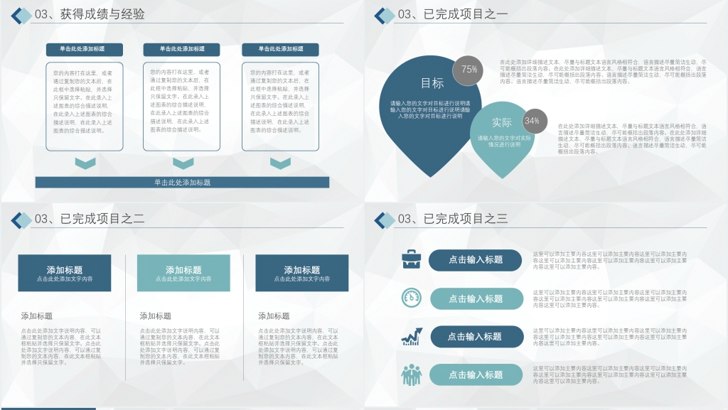 乘风破浪年中工作总结PPT模板