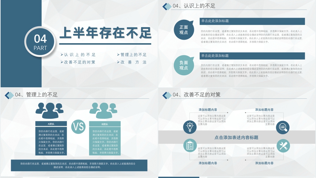 乘风破浪年中工作总结PPT模板