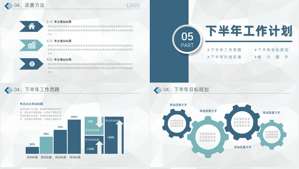 乘风破浪年中工作总结PPT模板