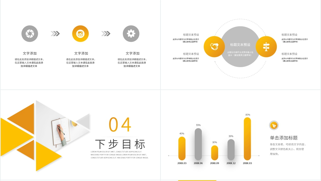 几何商务工作总结PPT模板