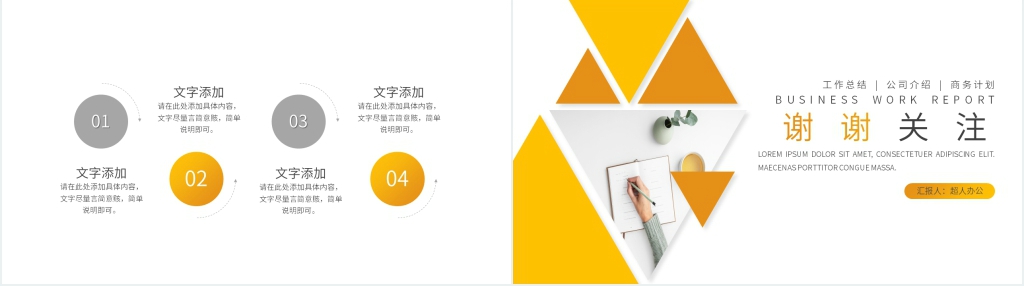 几何商务工作总结PPT模板