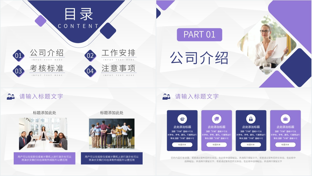 部门员工绩效考核PPT模板 部门员工绩效考核PPT模板