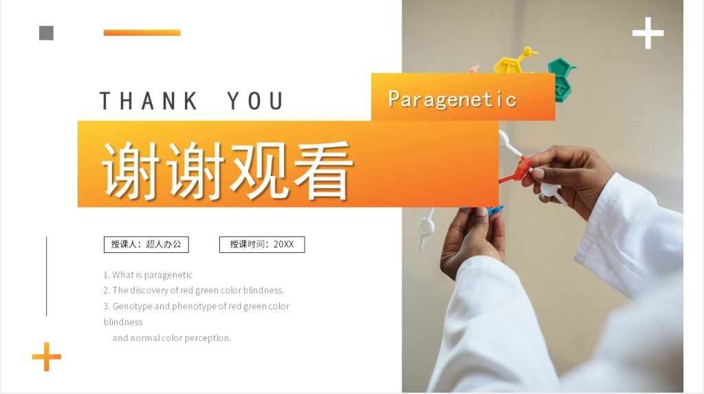高一生物下册必修二《伴性遗传(2)》PPT课件 高一生物下册必修二《伴性遗传(2)》PPT课件